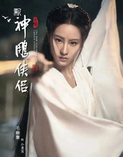 注意啦翻拍版神雕侠侣又来了,五竹版杨过,你期待吗