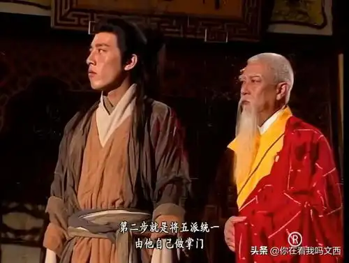 笑傲江湖中的方证和冲虚,为什么老奸巨猾
