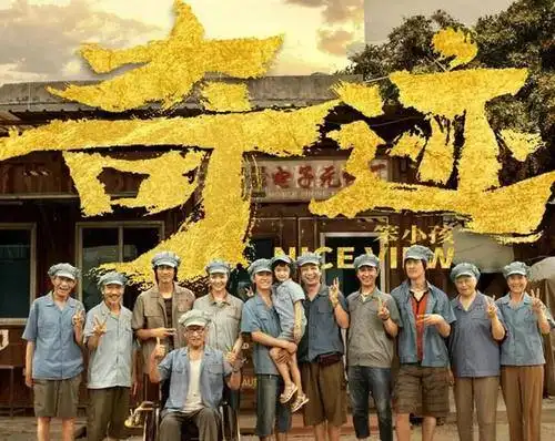 春节贺岁片奇迹笨小孩引情感共鸣,观影后纷纷点赞,你怎么看
