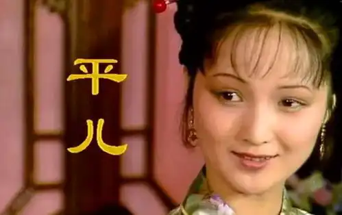 红楼梦论袭人平儿等三个通房丫鬟的避孕技巧
