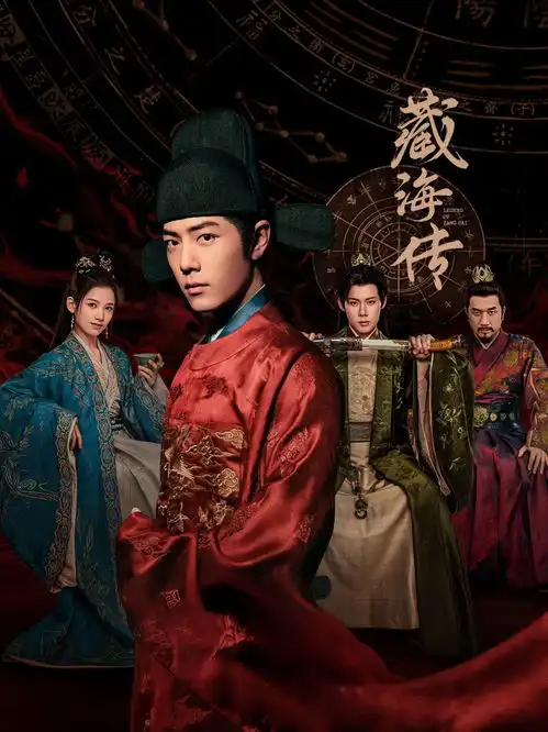 成毅赴山海爆了吗今日头条