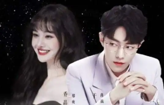 你是我的荣耀官宣,看清男女主角后,肖战和郑爽终究错付了