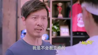 甜蜜暴击第30集剧照,甜蜜暴击图片
