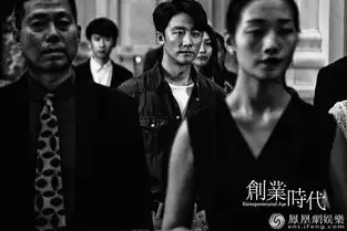 创业时代曝剧照黄轩杨颖热血创业理想长存