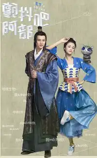 颤抖吧阿部外星人酷似吴亦凡,pk双世宠妃双重人格