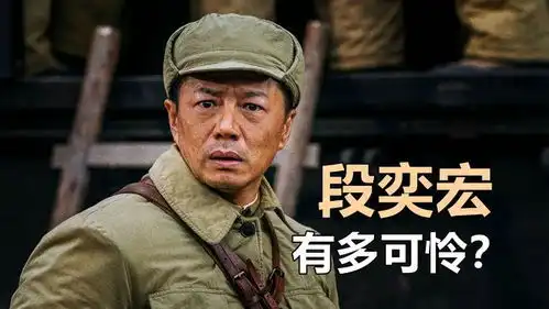 长津湖之水门桥段奕宏有多可怜出场不到几分钟,台词也几句