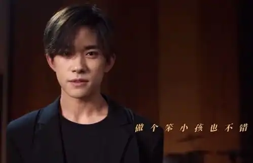 还是笨小孩mv来了,刘德华易烊千玺两代偶像同框为奋斗者打call