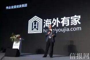 海外有家开启全球房产直播时代伟业我爱我家集团首秀海外发展战略