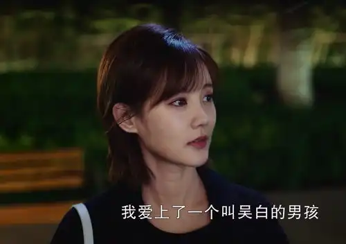 我的时代你的时代吴白开窍了追爱套路升级,全员助攻加码
