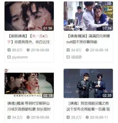 朱一龙粉丝1小时集资58万,镇魂女鬼的安利效果有多强
