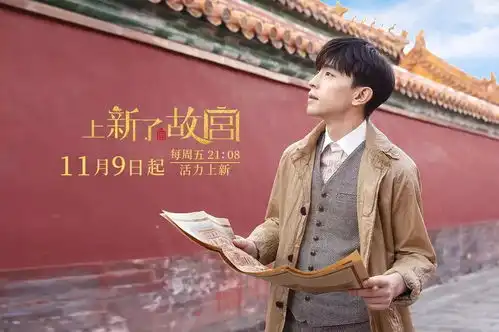 上新了故宫收官,是时候讲讲幕后故事

