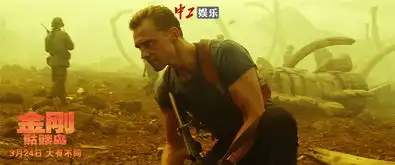 视频金刚骷髅岛发抖森特辑讲述孤岛中最险生物链