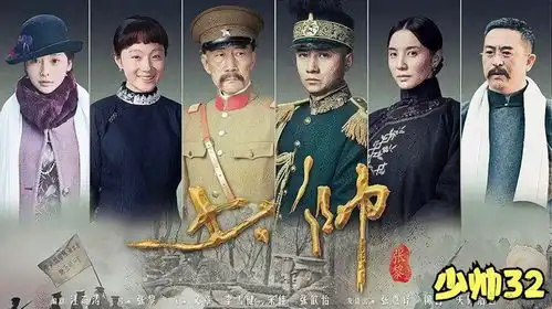 少帅32张作相让贤张学良,张学良担任东三省保安总司令