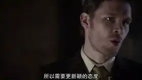 混血始祖克劳斯生而为王吸血鬼日记始祖家族初代吸血鬼