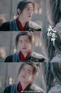 武动乾坤截图一组
