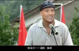 网友ps美版乡村爱情故事德普成刘大脑袋
