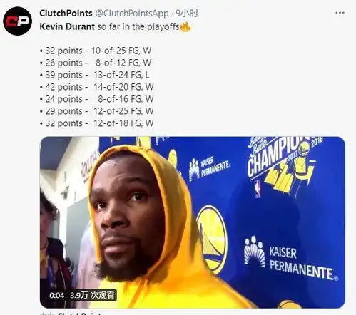 kd单打有多强塔克对位17中9,字母对位6中3,联盟第1防守如纸糊