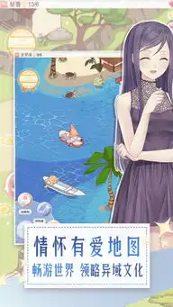 暖暖环游世界下载iphone暖暖环游世界游戏下载
