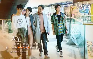 直面中国式家庭亲子关系,小别离的延续篇小欢喜7月31日开播
