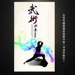 武术功夫洪拳文化贴图海报背景图片素材设计图下载中国风海报创意海报大全编号13796694
