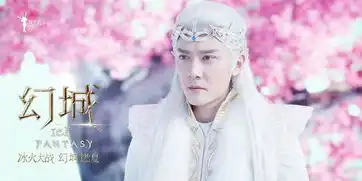 幻城发卡索主题剧照
