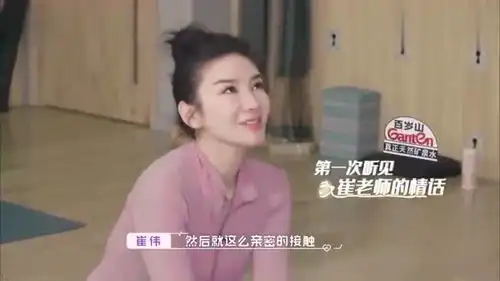 怦然心动53岁的崔伟突然蹦出一句甜言蜜语,黄奕听得心花怒放
