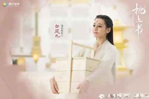 三生三世枕上书官宣定档迪丽热巴高伟光终于来了
