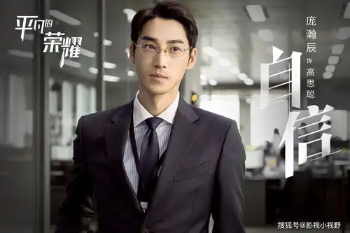 平凡的荣耀终来袭,白敬亭乔欣化身实习生,赵又廷变职场导师