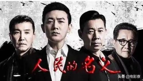 人民的名义高育良锄地有何深意编者总结了以下三点