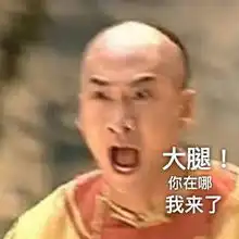 还珠格格游戏表情包菜鸡玩家的日常是我本人了
