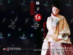 橘子红了官方剧照