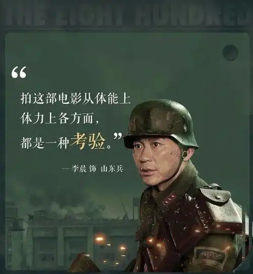 点映开启八佰超前点映,十年准备,四年制作,翘首以待,我们影院见王千源
