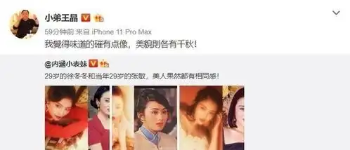 王晶真是闻香识女人,夸赞徐冬冬和张敏年轻时一样的味道