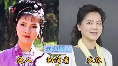 红楼梦演员87版王夫人演员