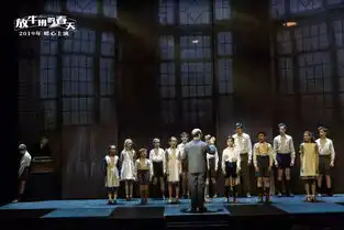 京沪好戏音乐剧放牛班的春天中文版重拾温情暖心治愈