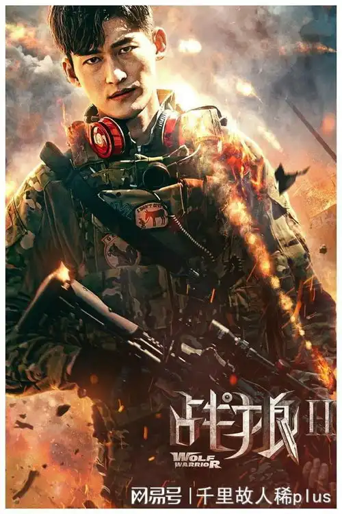 鱼塘塘主张翰捡漏王思聪战狼2,十年两次恋爱被指花心