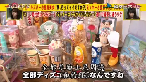 有毒瘾这个妹子家里摆满价值200万米奇玩偶,每周去一次迪士尼乐园...