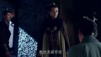 琅琊榜第33集剧照,琅琊榜图片
