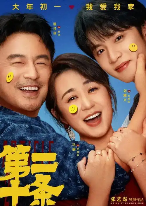 赵本山现身澳门支持沈腾马丽,缺席的贾玲,撕开了娱乐圈的体面
