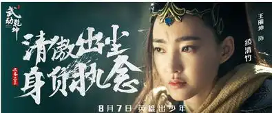 杨洋武动乾坤角色判词版海报杨洋霸气燃乾坤
