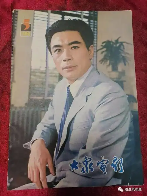 影史银幕上的共产党员
