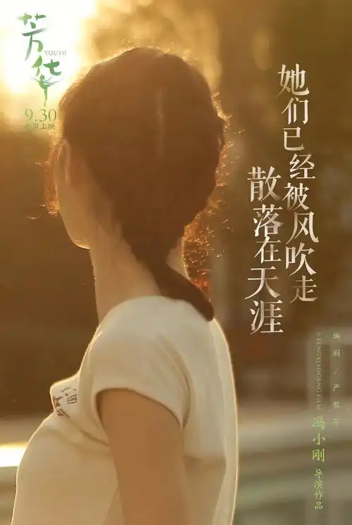 那些花儿致敬老兵,冯小刚年近六十致青春
