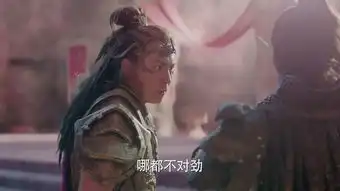 武动乾坤之冰心在玉壶第13集剧照,武动乾坤之冰心在玉壶图片
