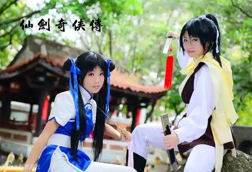 仙剑奇侠传1剧照cos