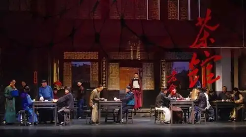 首届大戏看北京展演季剧目经典话剧茶馆顺利展演
