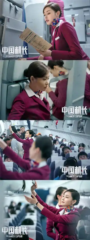 表情中国机长剧照表情
