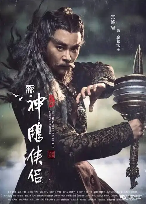 新神雕侠侣曝全阵容海报,这样的杨过小龙女符合你的期待不