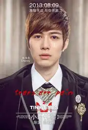 疑小时代3袁袁姗姗顶替杨幂柯震东陈学冬郭采洁主演素照
