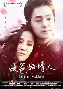 三代乐6部情人节大片,今天带她看电影,你懂的
