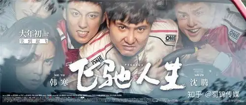 赛车离我们很远,但polo离我们很近看完飞驰人生后有感